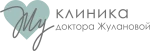 Клиника доктора Жулановой