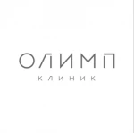 Олимп Клиник