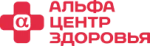 Альфа-Центр Здоровья Самара