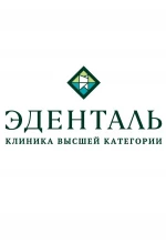 Стоматологическая клиника Эденталь на Ново-Садовой