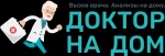 Доктор на Дом