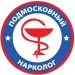 Клиника Подмосковный нарколог в Подольске