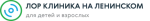 ЛОР Клиника на Ленинском