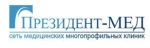 Медицинский центр ПрезиДЕНТ-Мед в Видном