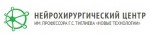 Новые технологии, нейрохирургический центр имени профессора Г.С.Тиглиева