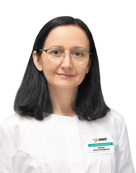Зайцева Ольга Геннадиевна