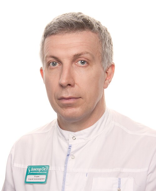 Егоров Сергей Александрович