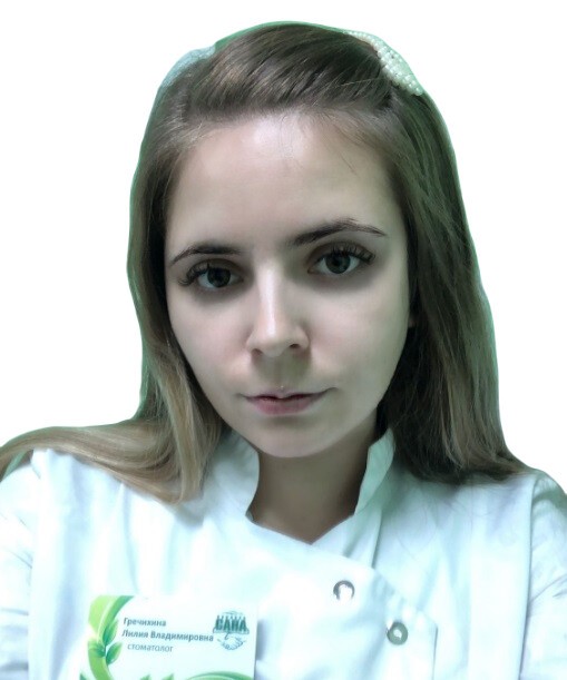 Гречихина Лилия Владимировна