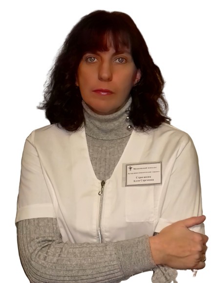 Строганова Алла Сергеевна