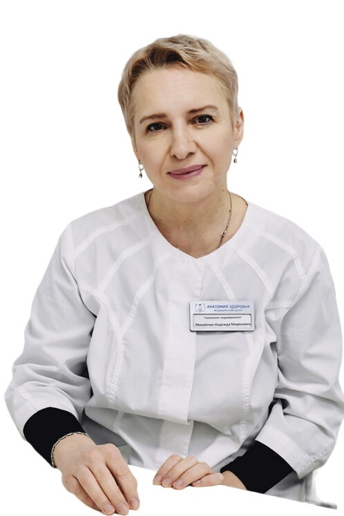Михайлюк Надежда Мироновна