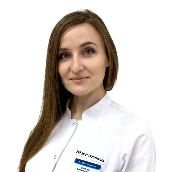 Изотова Алиса Николаевна