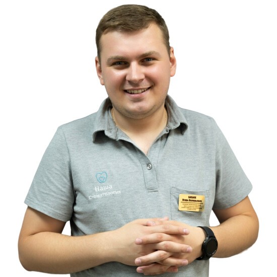 Бибик Игорь Валерьевич