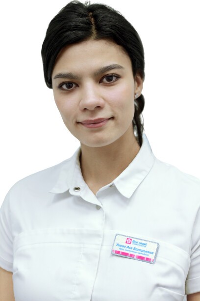 Ухова Ася Валерьевна