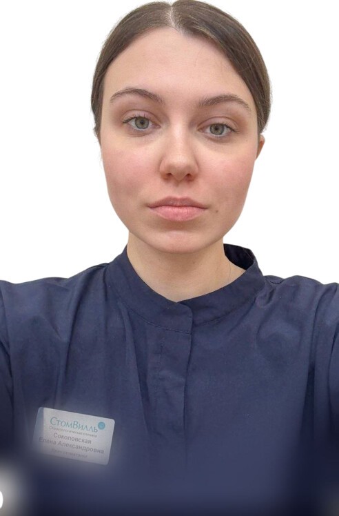 Соколовская Елена Александровна