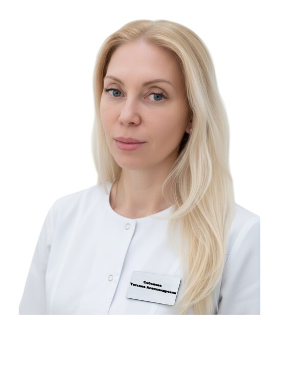 Соболева Татьяна Александровна