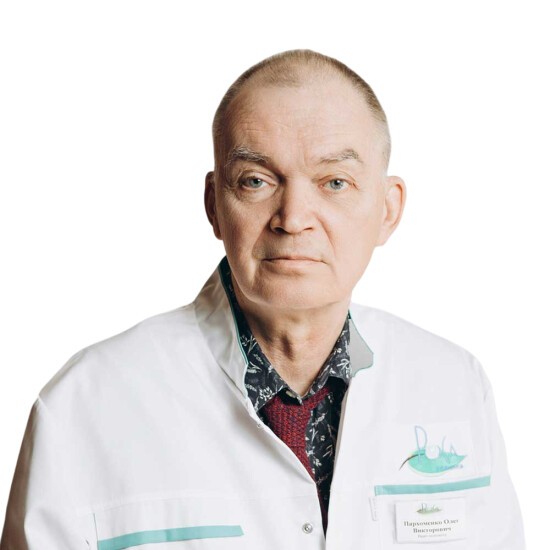 Пархоменко Олег Викторович