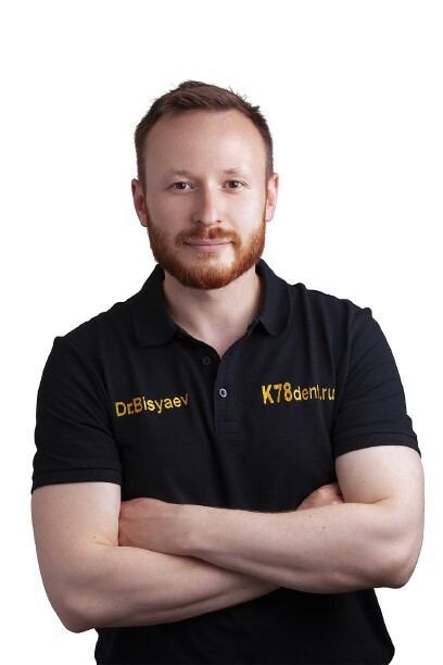 Бисяев Глеб Константинович