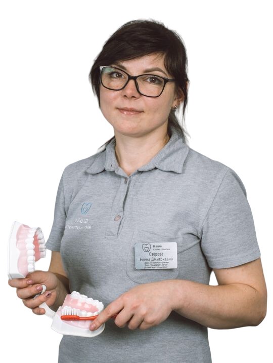 Озерова Елена Дмитриевна