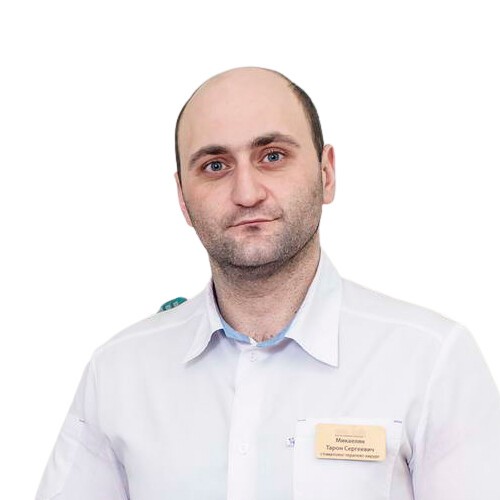 Микаелян Тарон Сергеевич
