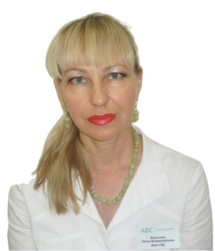 Фаюстова Юлия Владимировна