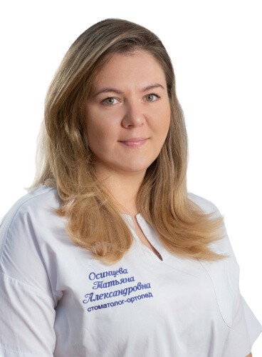 Осинцева Татьяна Александровна