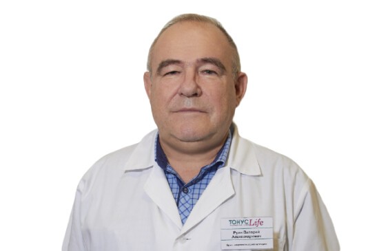 Руин Валерий Александрович