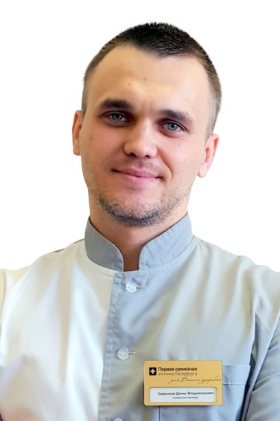 Самсонов Денис Владимирович