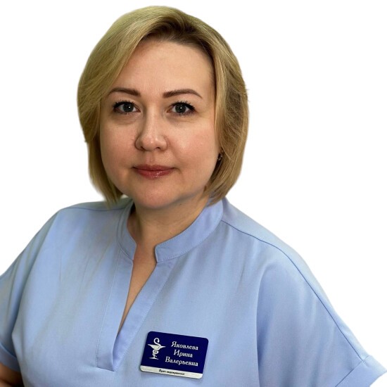 Яковлева Ирина Валерьевна