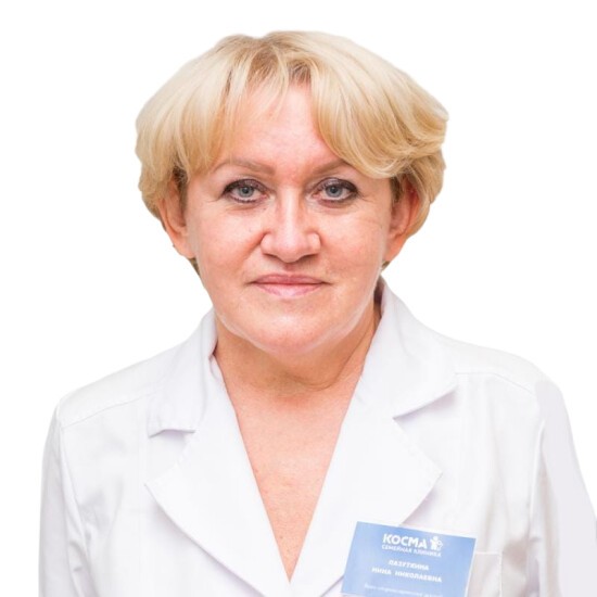 Лазуткина Нина Николаевна