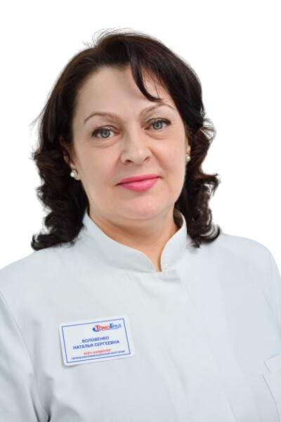 Воловенко Наталия Сергеевна