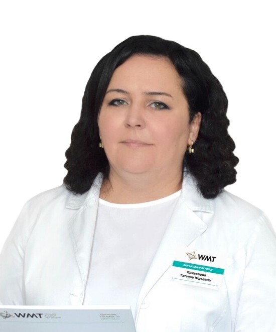 Привалова Татьяна Юрьевна