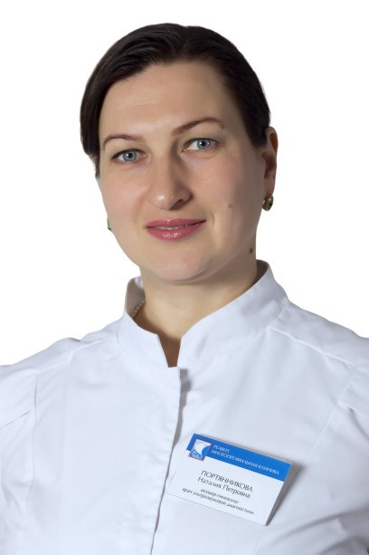 Портянникова Наталия Петровна