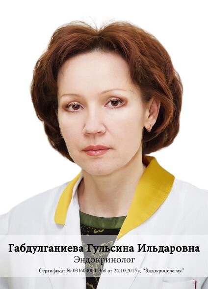 Габдулганиева Гульсина Ильдаровна