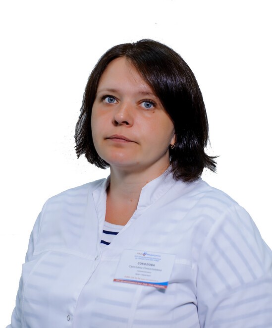 Соколова Светлана Николаевна
