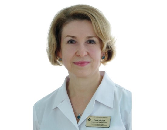 Полшкова Людмила Викторовна