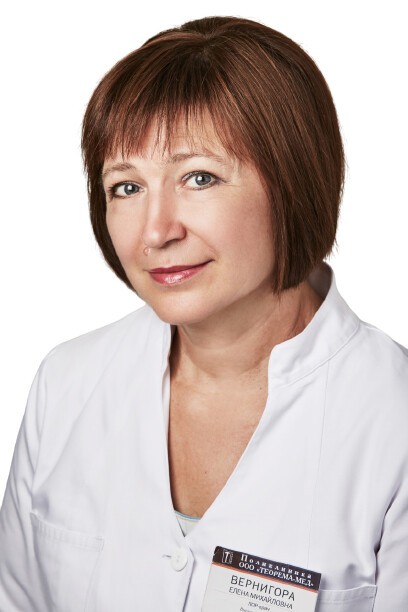 Вернигора Елена Михайловна