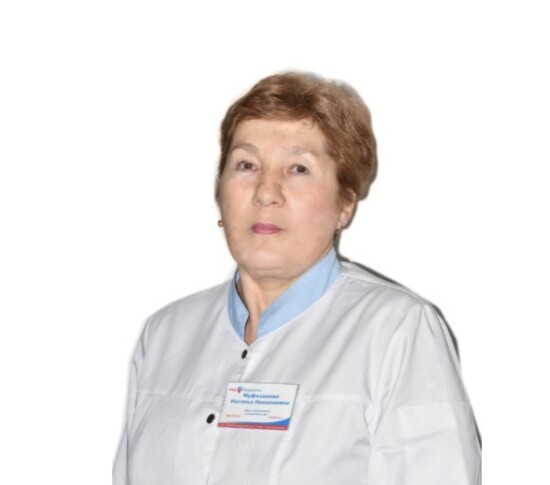 Муфазалова Наталья Николаевна