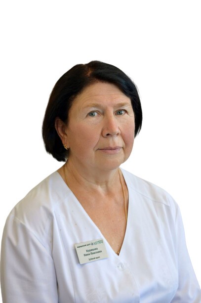 Курицова Нина Павловна