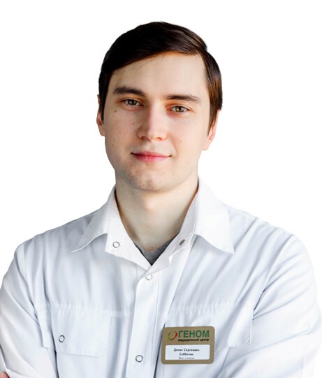 Субботин Денис Сергеевич