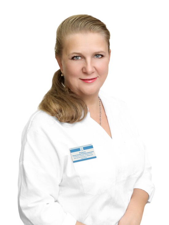 Фомина Анастасия Станиславовна