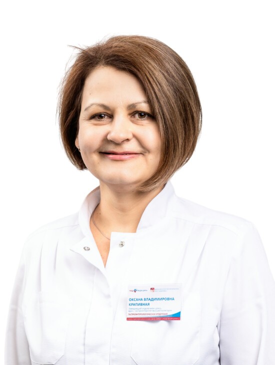 Крапивная Оксана Владимировна