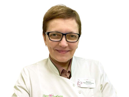 Ермакова (Юркив) Ирина Ярославовна